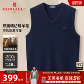 梦特娇双面羊毛背心男v领马甲坎肩毛衣保暖J 可机洗 精纺绵羊毛