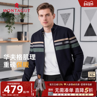 [华夫格/重磅棉]梦特娇秋冬针织开衫男士立领拉链毛衣外套厚保暖J