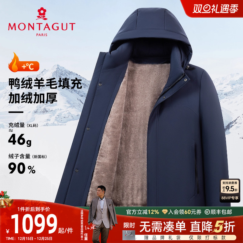 梦特娇男士90鸭绒羽绒服加绒加厚