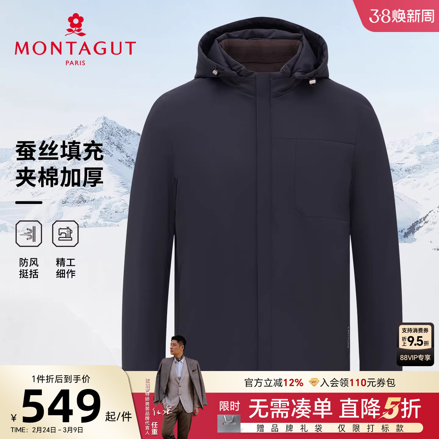 [蚕丝填充]梦特娇男士棉服冬季商务棉衣夹棉连帽夹克外套厚保暖C