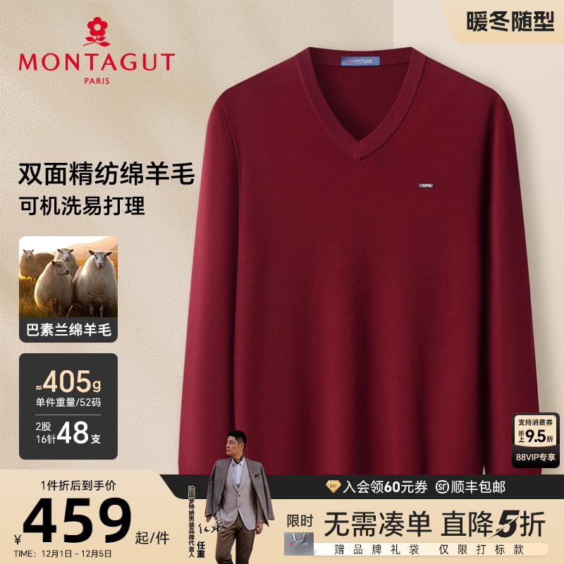 梦特娇精纺羊毛黑色V领针织毛衣