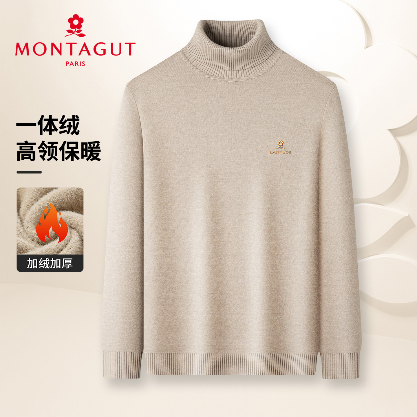 梦特娇男士秋冬季高领针织毛衣