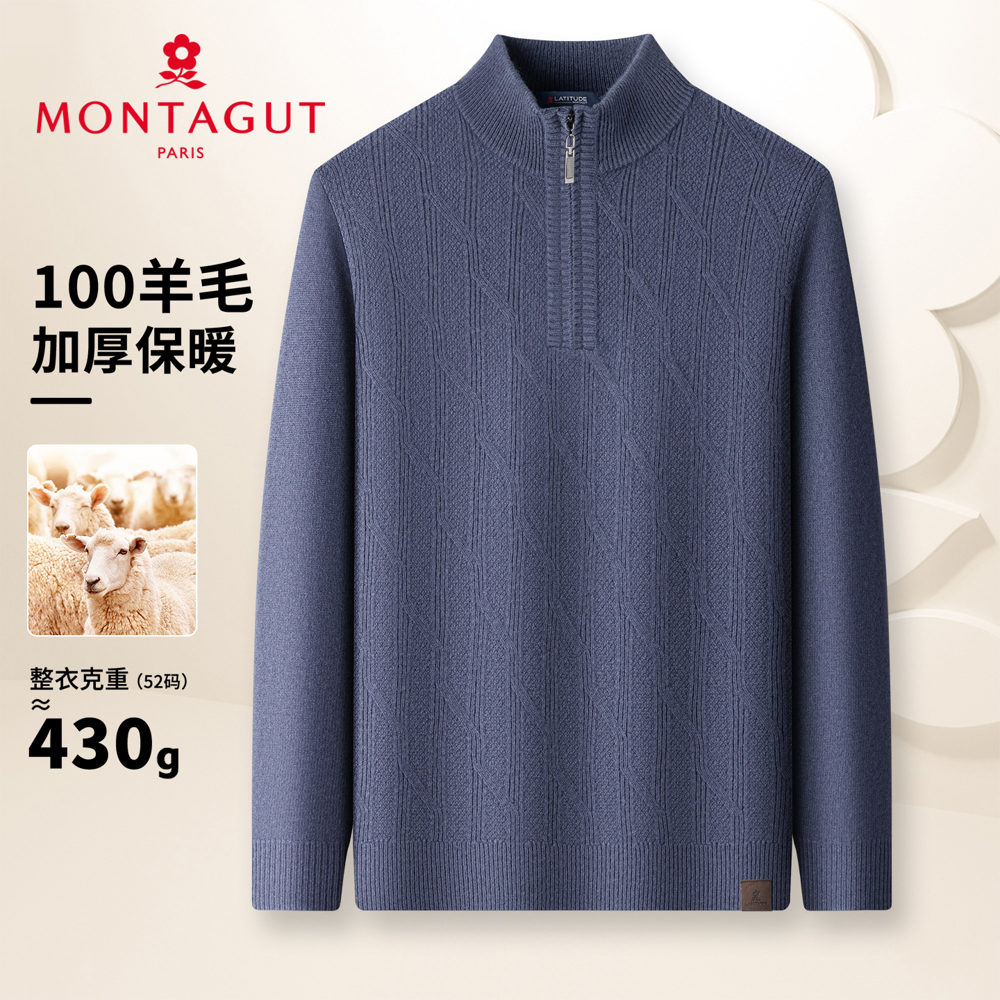 梦特娇男士毛衣100%美丽诺绵羊毛