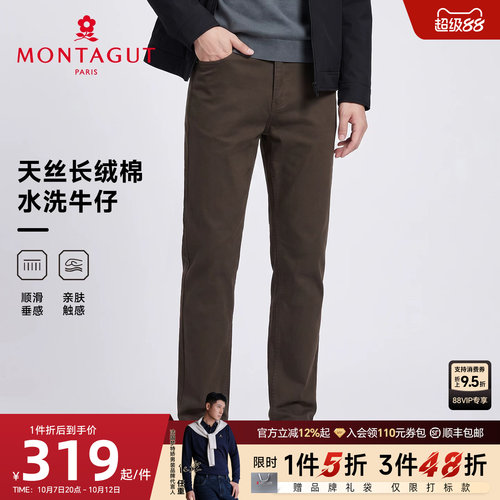 梦特娇天丝棉休闲牛仔长裤