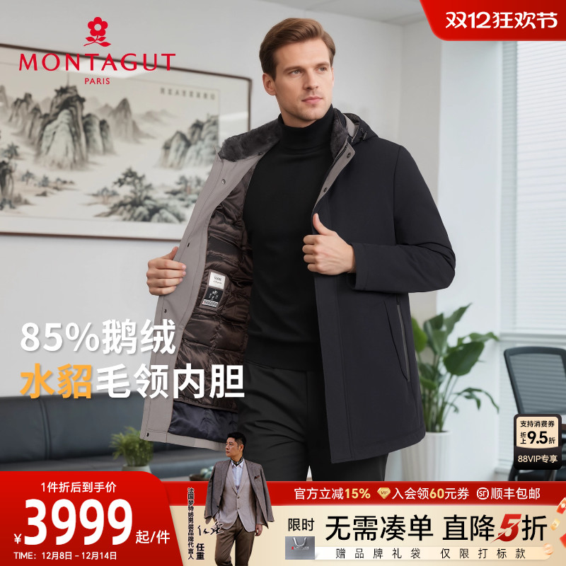 梦特娇水貂毛领水貂毛内胆鹅绒服