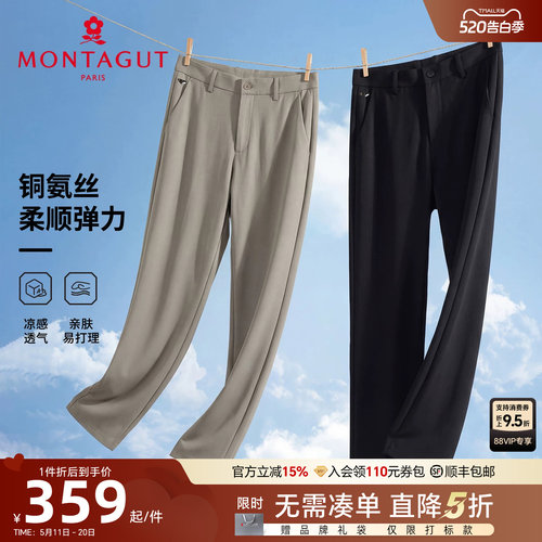 梦特娇男士铜氨丝免烫抗皱休闲裤