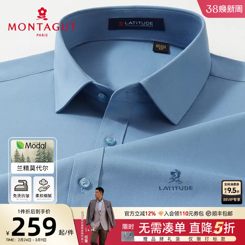 [莫代尔/抗皱易打理]梦特娇春季男士长袖衬衫休闲舒弹衬衣免烫J