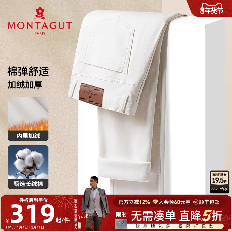 [抓绒加厚保暖]梦特娇秋冬磨毛休闲裤男士直筒时尚长裤通勤百搭J,男装,休闲裤,淘宝优惠券,粉丝福利购,淘宝优惠卷