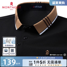 [桑蚕丝/凉感丝光棉]梦特娇25夏季男士polo衫短袖翻领纯色棉T恤J