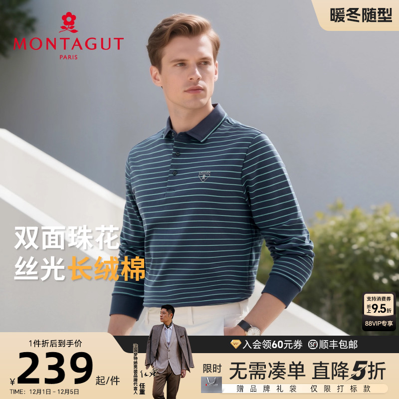 梦特娇丝光长绒棉双面珠花Polo衫