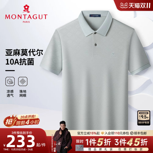梦特娇男士莫代尔亚麻透气Polo衫