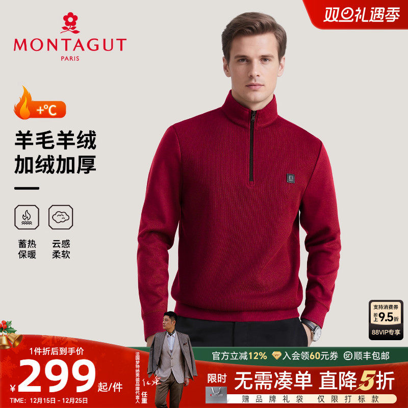 梦特娇山羊绒绵羊毛商务羊毛衫