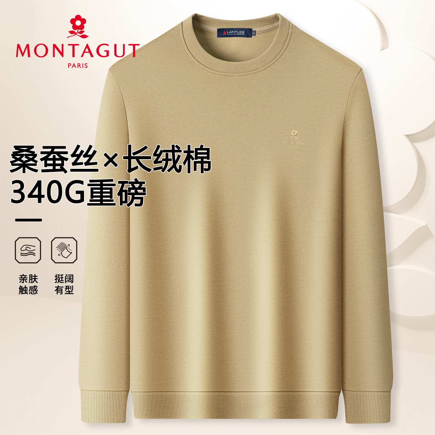 梦特娇针织衫男圆领纯色保暖毛衣