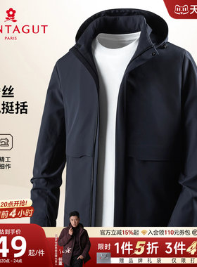 梦特娇含蚕丝莫代尔可拆连帽外套
