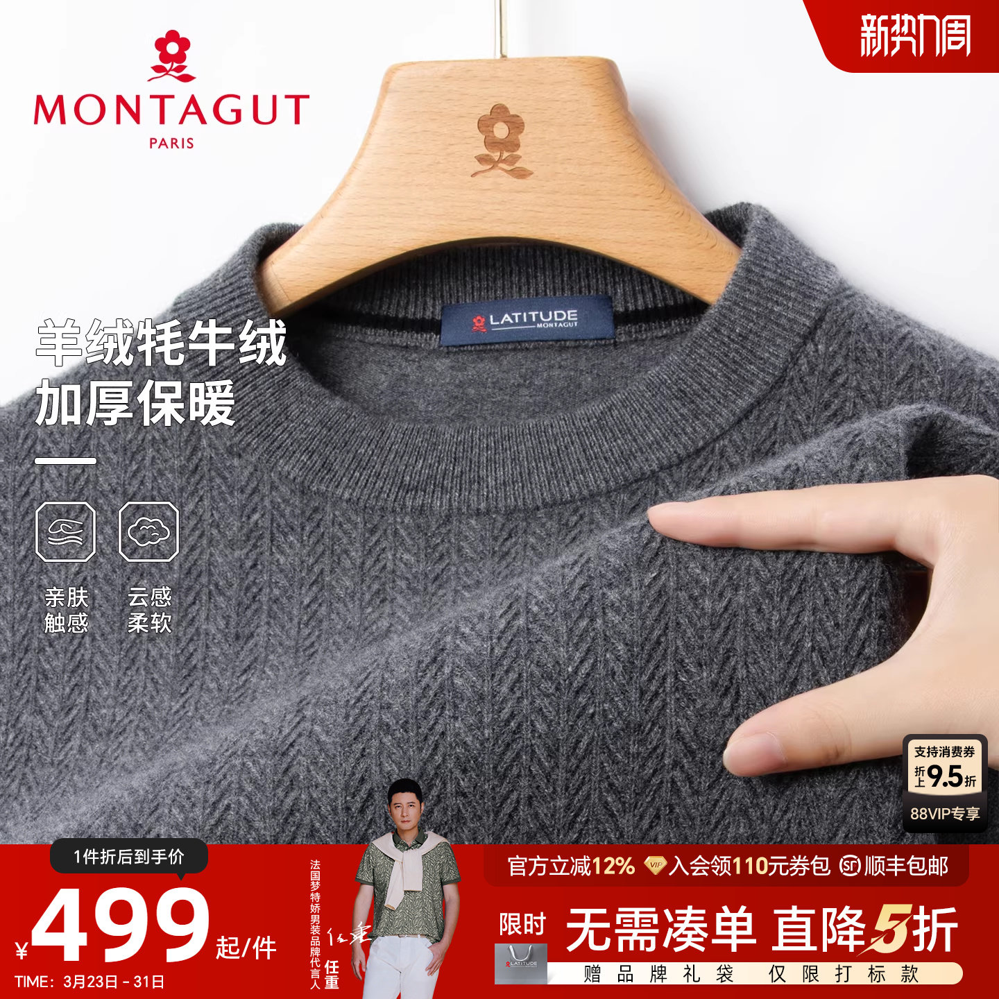 [山羊绒牦牛绒/加厚保暖]梦特娇冬季羊毛衫男士圆领羊绒毛衣提花J