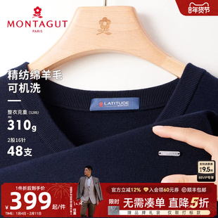 [精纺绵羊毛/可机洗]梦特娇双面羊毛背心男v领马甲坎肩毛衣保暖J