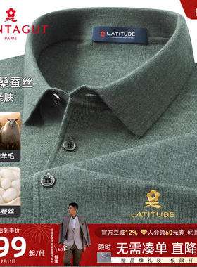 [绵羊毛桑蚕丝]梦特娇秋冬男士针织羊毛Polo衫翻领舒弹毛衣保暖J