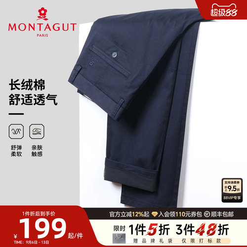 长绒棉男士休闲裤梦特娇
