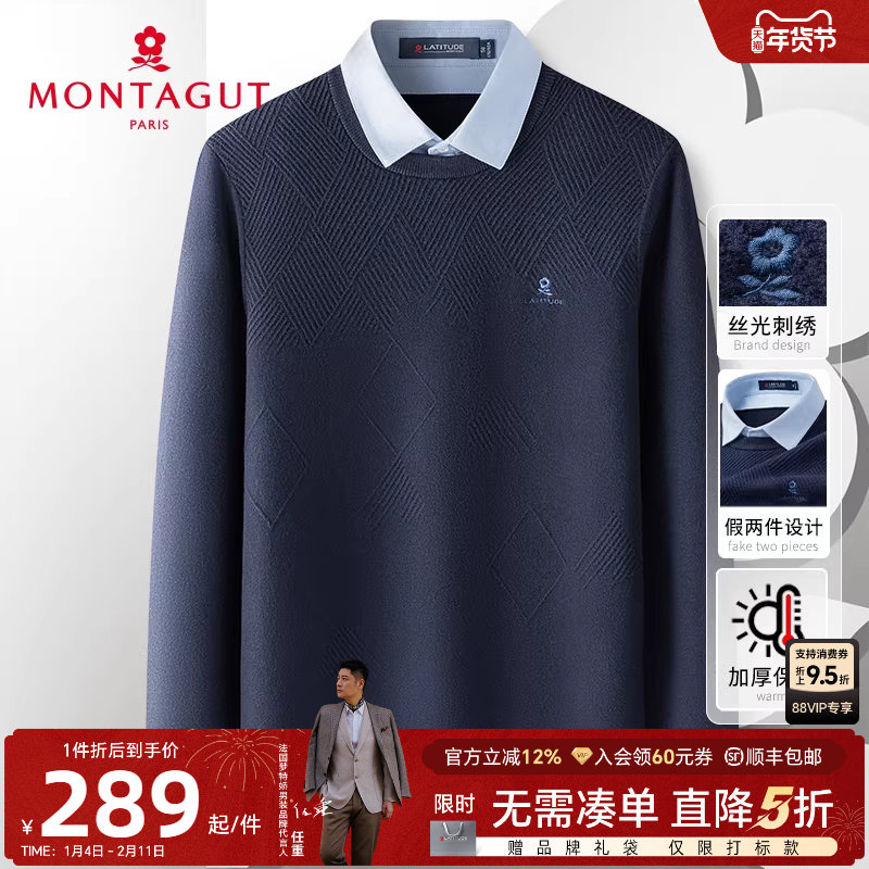 [假两件设计/亲肤保暖]梦特娇秋冬男士针织衫假两件毛衣保暖加厚J,男装,针织衫/毛衣,淘宝优惠券,粉丝福利购,淘宝优惠卷