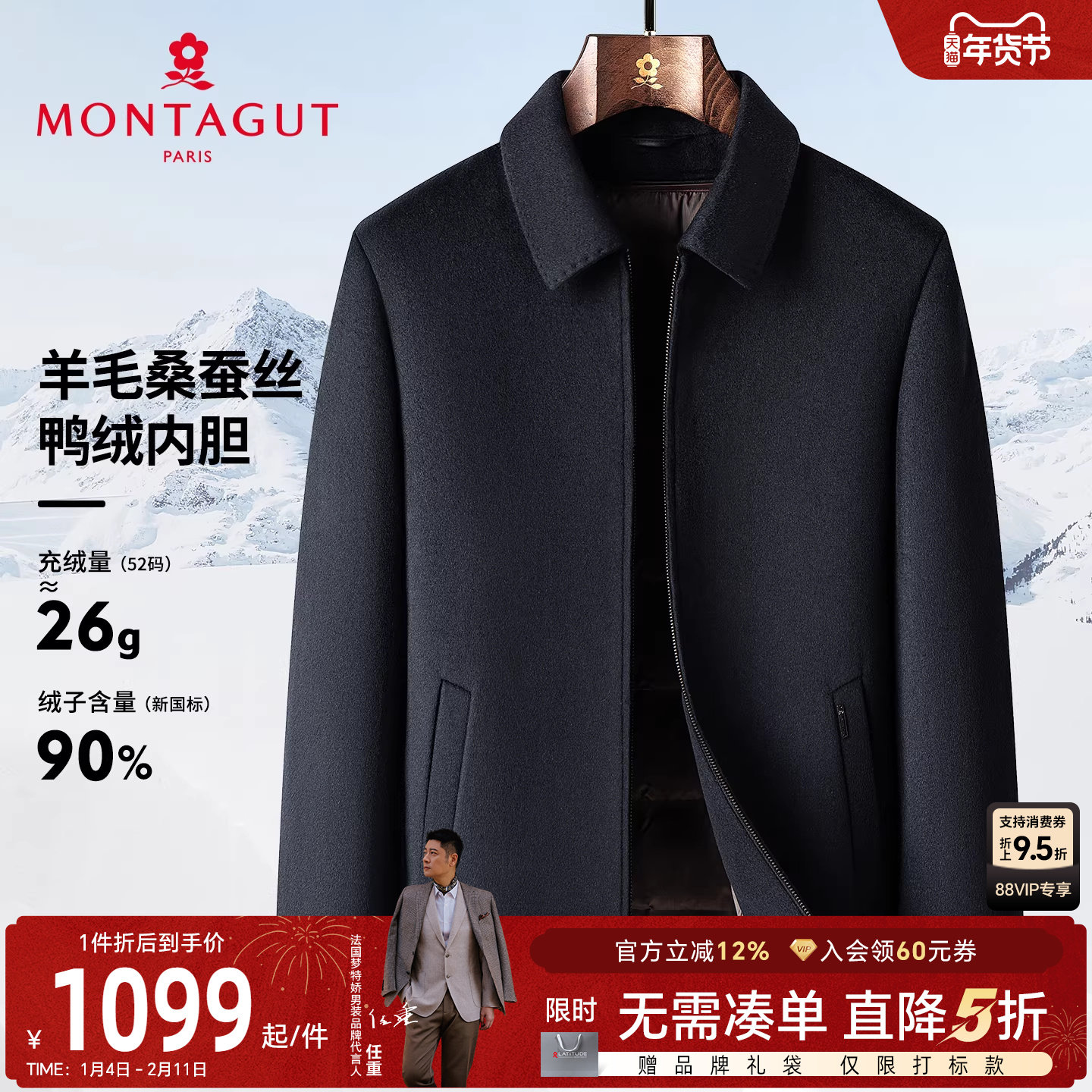 [羊毛蚕丝/羽绒内胆]梦特娇男士毛呢夹克冬翻领羊毛大衣外套保暖C,淘宝优惠券,粉丝福利购,淘宝优惠卷