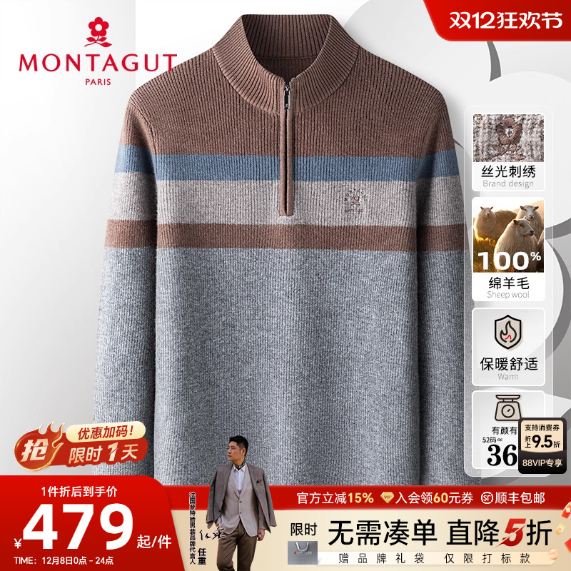 梦特娇半高拉链领纯羊毛衫保暖厚