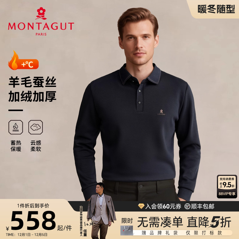 加绒加厚羊毛桑蚕丝翻领POLO衫