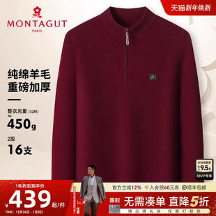 重磅加厚 半高领拉链绵羊毛衫 纯羊毛 男士 保暖毛衣J 梦特娇25冬季