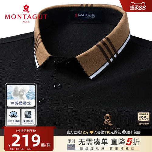 梦特娇桑蚕丝凉感丝光棉polo衫