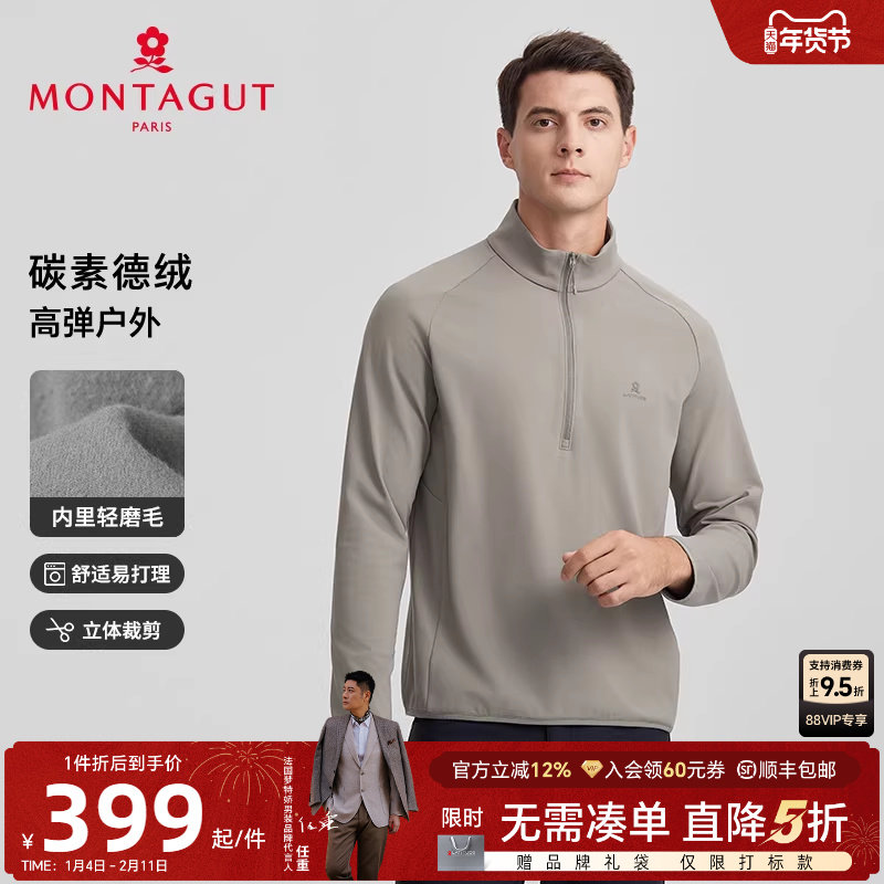 [德绒磨毛保暖]梦特娇25秋冬男士卫衣立领运动户外长袖T恤打底衫J,男装,卫衣,淘宝优惠券,粉丝福利购,淘宝优惠卷