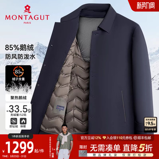 [85%鹅绒/防风防泼水]梦特娇冬季男士羽绒服风衣翻领中长款外套J