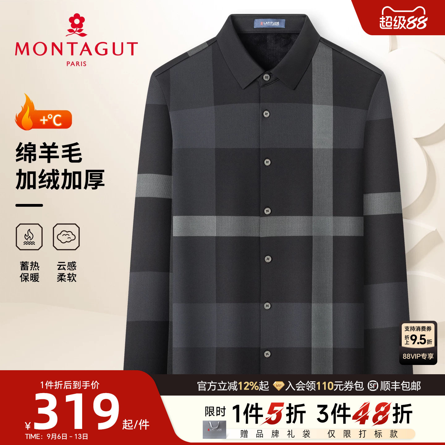 [绵羊毛/加绒加厚]梦特娇男士羊毛衬衫冬装时尚格纹印花衬衣保暖J