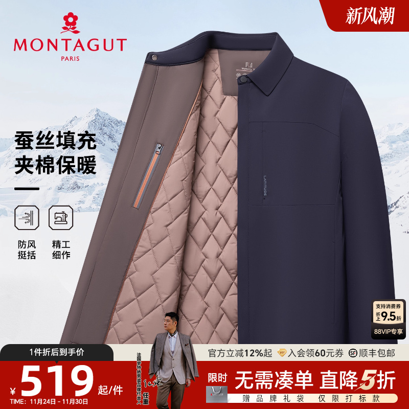 梦特娇桑蚕丝填充棉服行政夹克厚