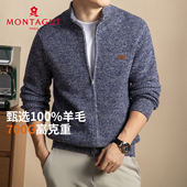 100%纯羊毛」梦特娇休闲开衫 毛衣男士 秋冬季 「700g重 加厚针织衫