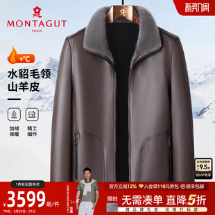 真皮皮衣冬季 梦特娇男士 水貂毛领 商务夹克加绒外套保暖J 山羊皮