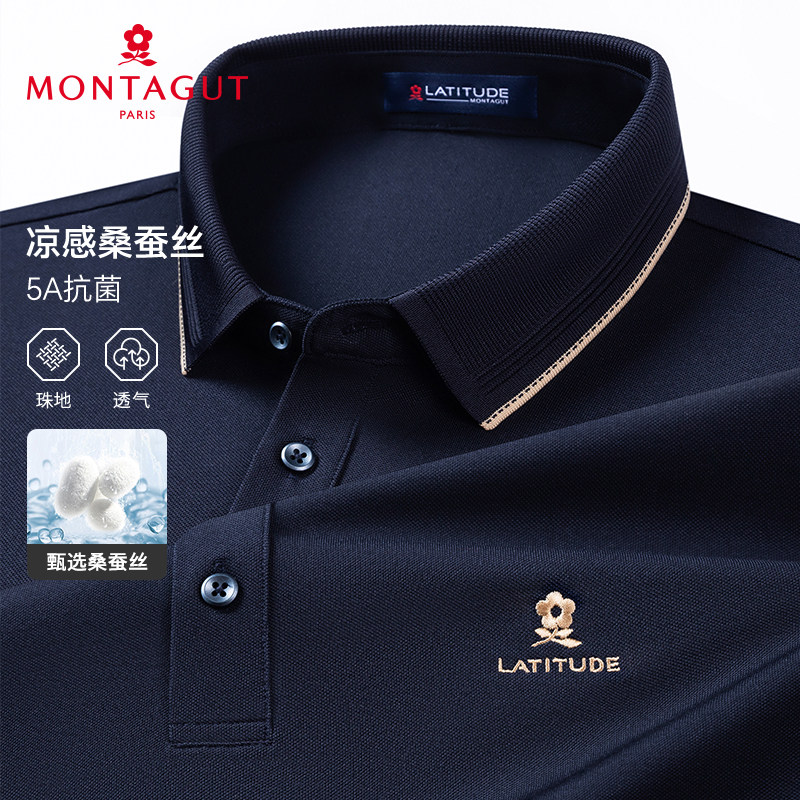 [桑蚕丝/父亲节]梦特娇夏季男短袖纯色长绒棉Polo衫翻领T恤凉感J
