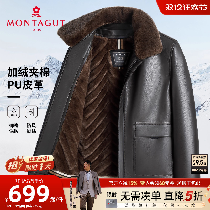 梦特娇男士皮衣加绒内里