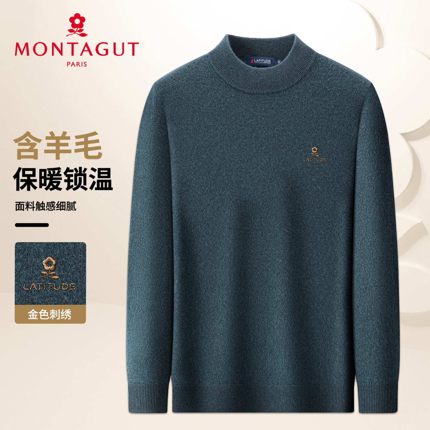 梦特娇男士秋冬季羊毛圆领毛衣