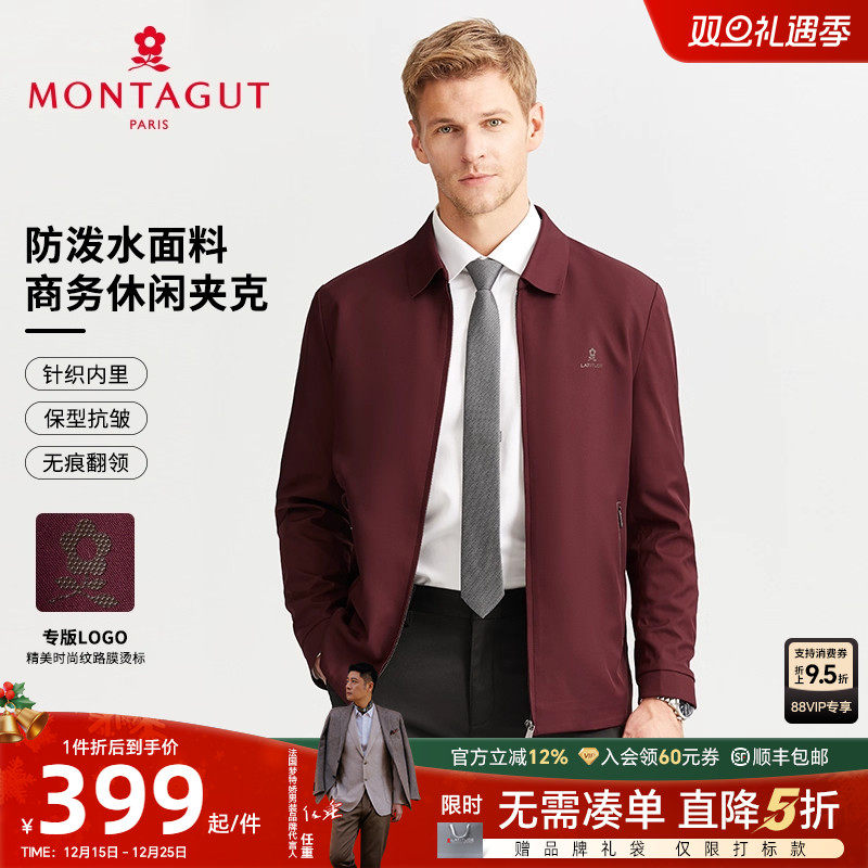 梦特娇防泼水翻领宴会婚礼夹克衫