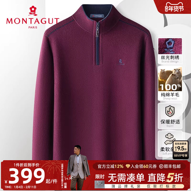 [100%绵羊毛]梦特娇冬季男士半高拉链领纯羊毛衫针织毛衣保暖厚J,男装,针织衫/毛衣,淘宝优惠券,粉丝福利购,淘宝优惠卷