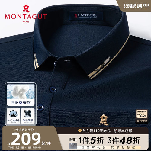 梦特娇丝光珠地桑蚕丝棉弹polo衫