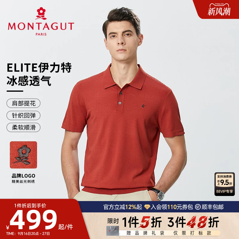 梦特娇ELITE伊力特针织polo衫图片