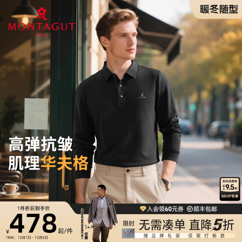 梦特娇高弹华夫格商务舒适POLO衫