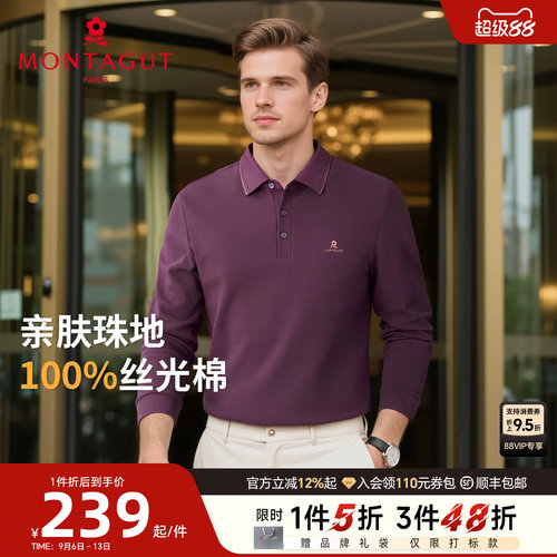 [丝光纯棉]梦特娇长袖polo衫男士