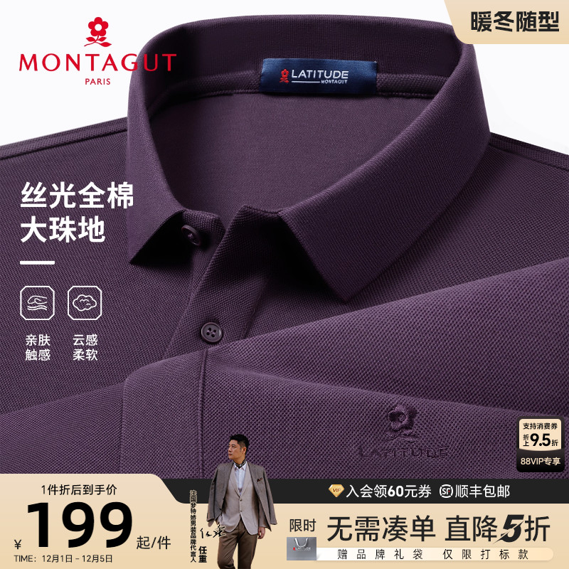 [丝光纯棉]梦特娇长袖Polo衫春秋