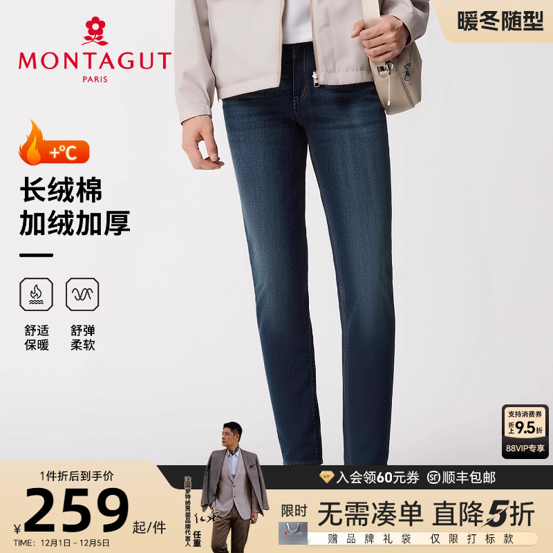 梦特娇男加绒加厚棉质直筒牛仔裤