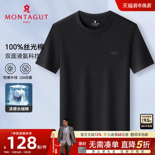 100%丝光棉 T恤男士 双面液氨 短袖 圆领纯棉体恤凉感J 梦特娇夏季