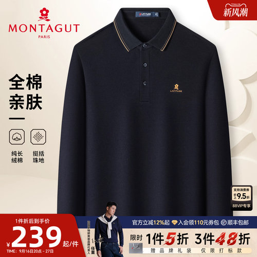 梦特娇长绒棉金色刺绣商务T恤