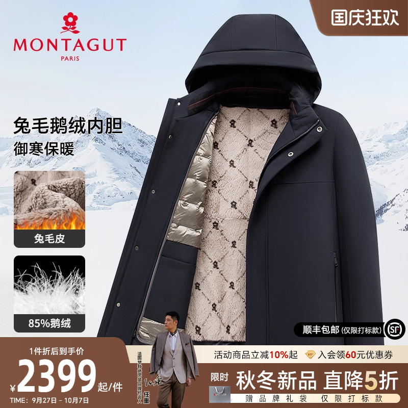 梦特娇兔毛鹅绒内胆商务羽绒服