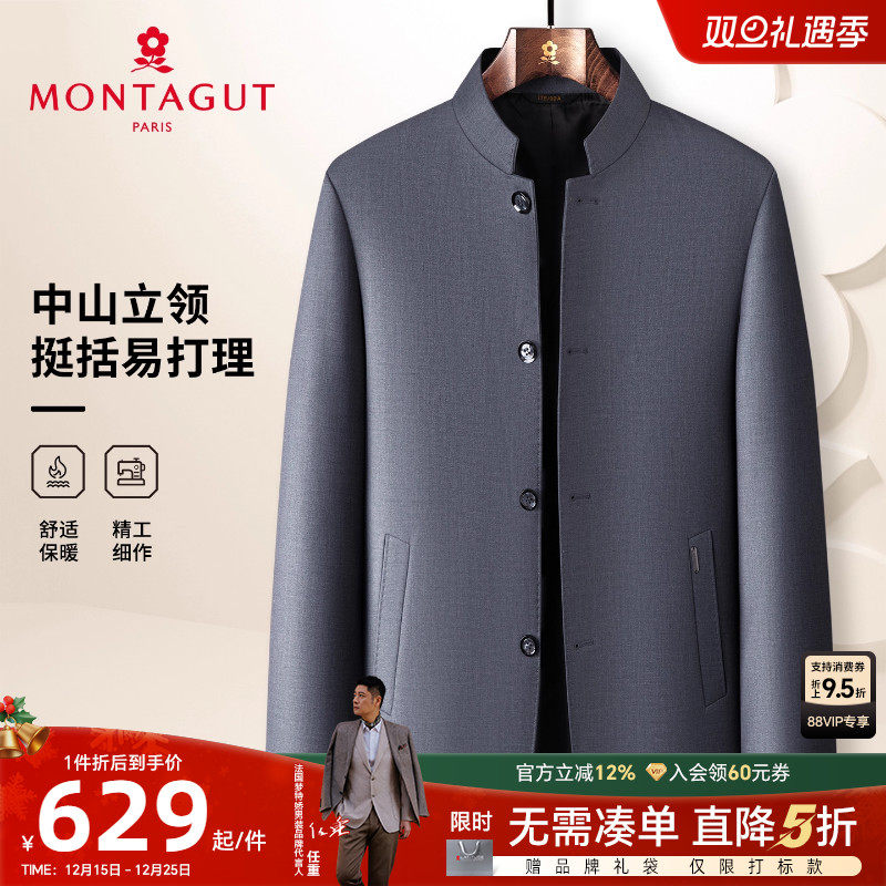[中山装/防风挺括]梦特娇男士大衣25秋冬商务夹克立领外套厚保暖C