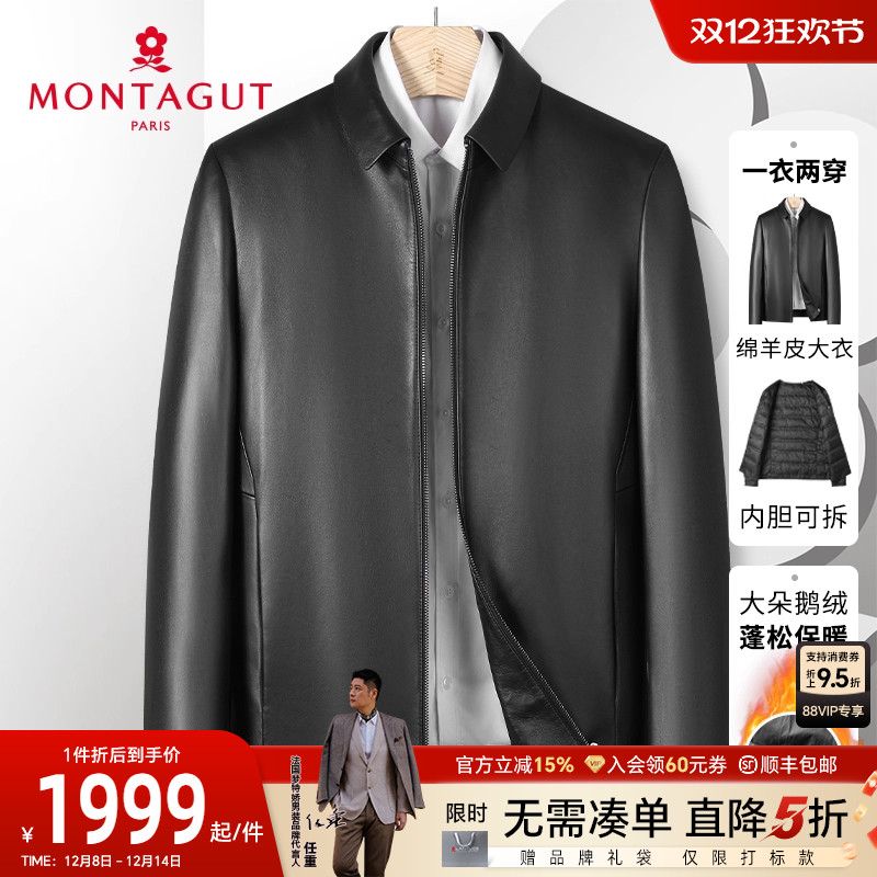 梦特娇可拆鹅绒内胆绵羊皮羽绒服